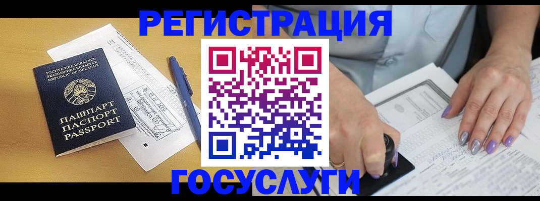 регистрация в Тольятти