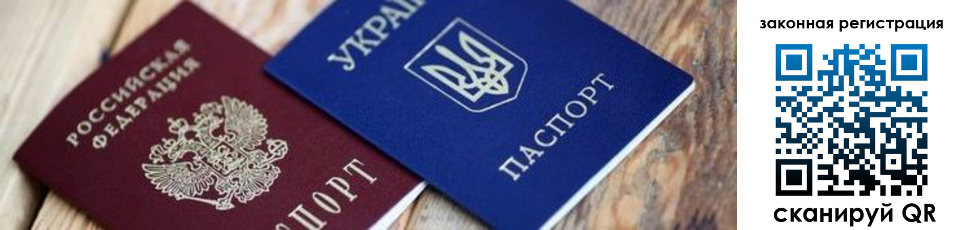 прописка иностранных граждан в Тольятти