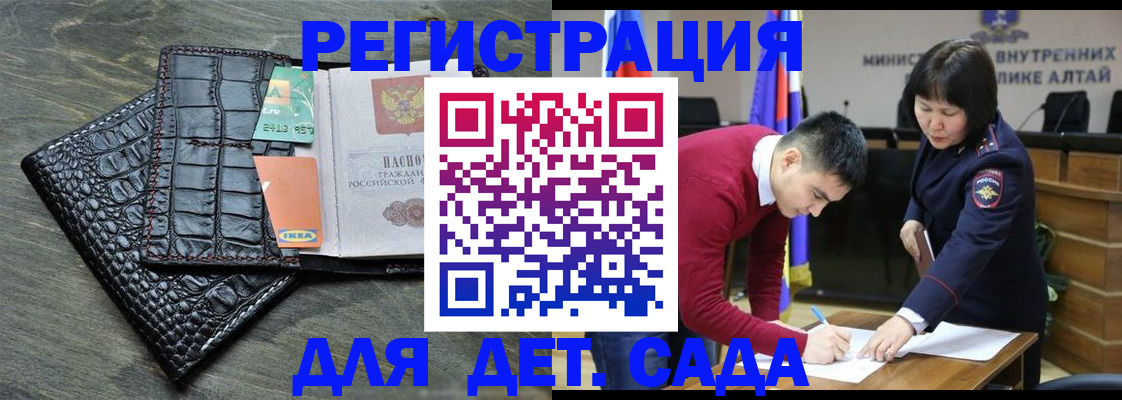 временная регистрация для школы в Тольятти
